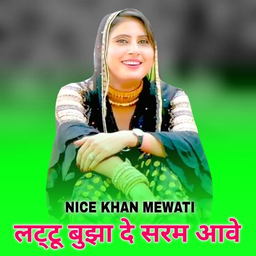 लट्टू बुझा दे सरम आवे Nice Khan Mewati MP3 Download