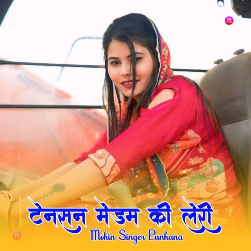 टेनसन मेडम की लेरी Nasir Singer Mewati MP3 Download