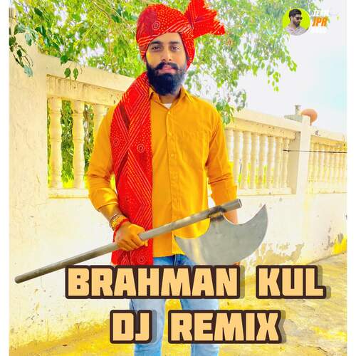 Brahman kul (DJ Remix) Vipin Pandit Patadiya MP3 Download