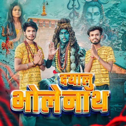Dayalu Bholenath Deenu Gadariya MP3 Download