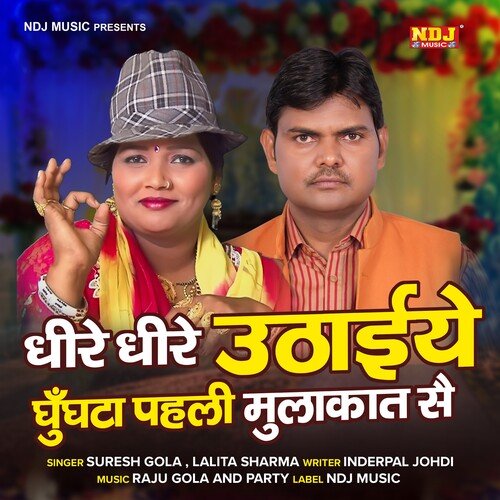 Dhire Dhire Uthaiye Ghunghat Pahali Mulakat Se Lalita Sharma MP3 Download
