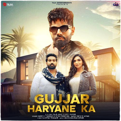 Gujjar Haryane Ka (Halki Si Dadhi Rakhe) Teja Ram Jat MP3 Download