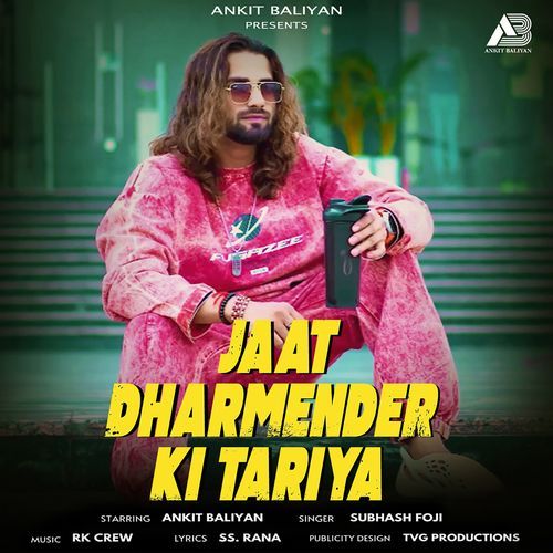 Jaat Dharmender Ki Tariya (feat. Ankiit Baliyann) Ankiit Baliyann MP3 Download