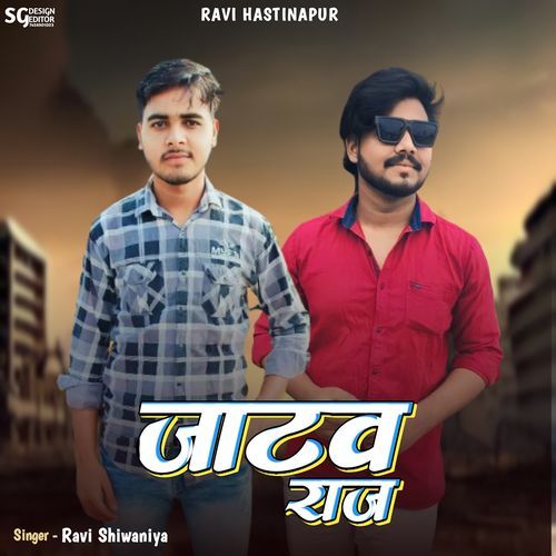 Jatav Raj Ravi shiwaniya hastinapur MP3 Download