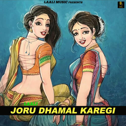 Joru Dhamal Karegi Laali MP3 Download