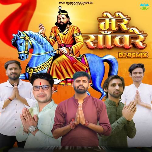 Mere Sanware (DJ Remix) Mahesh Nagar MP3 Download