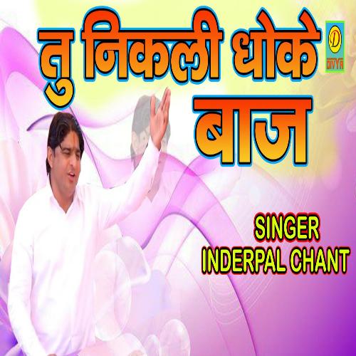 Tu Nikali Dhoke Baaz (Haryanvi) Inderpal Chant MP3 Download