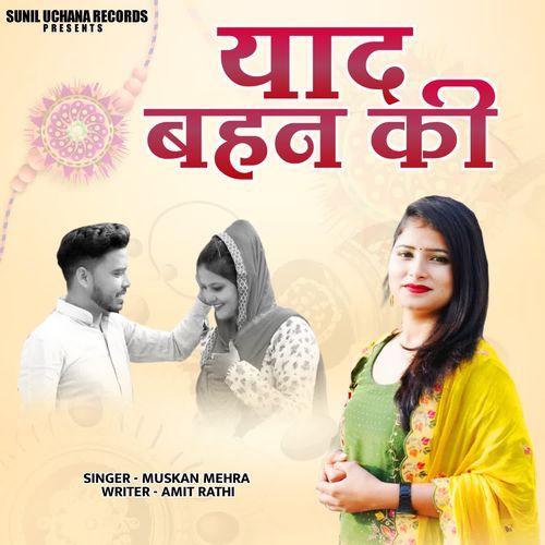 Yaad Bhan Ki Muskan Mehra MP3 Download