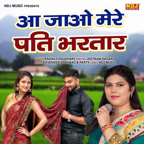 Aa Jao Mere Pati Bhartar Radha Choudhary MP3 Download
