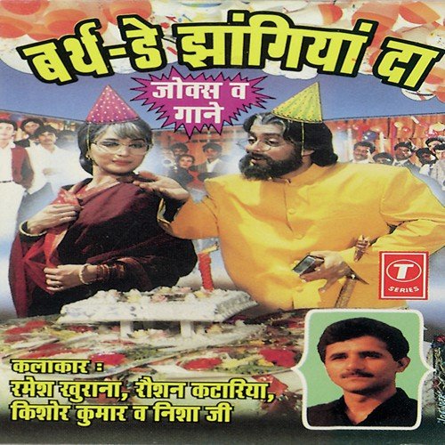 Vinay Kamal Songs MP3 Download
