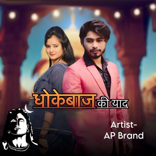 Dhokebaz Ki Yaad AP Brand MP3 Download