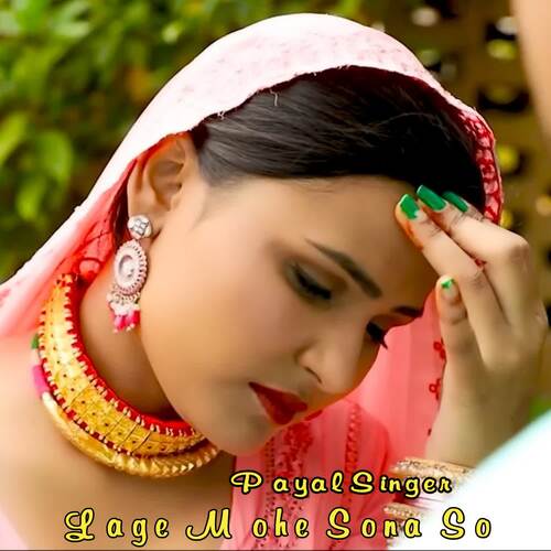 Lage Mohe Sona So Payal Singer MP3 Download