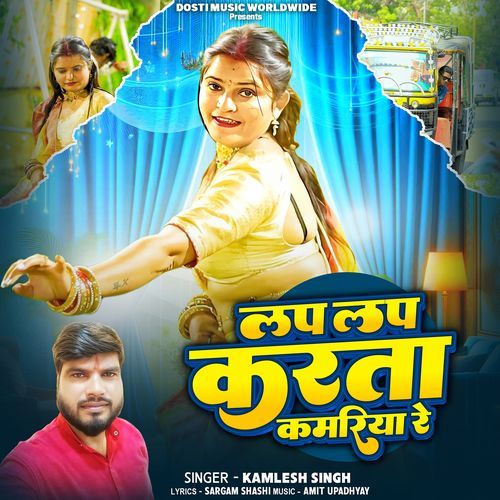 Lap Lap Karata Kamariya Re Kamlesh Singh MP3 Download