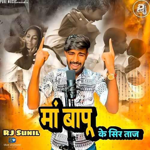 Ma Bapu Ke Sir Taaz Rj Sunil MP3 Download