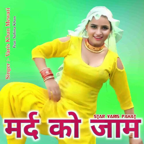 Mard Ko Jaam ( feat. Sahina Khan ) Varis Khan Mewati MP3 Download