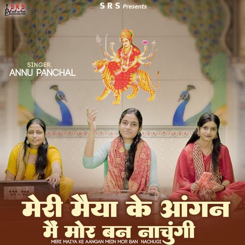 Meri Maiya Ke Aangan Mein Mor Ban Nachu Gi Annu Panchal MP3 Download