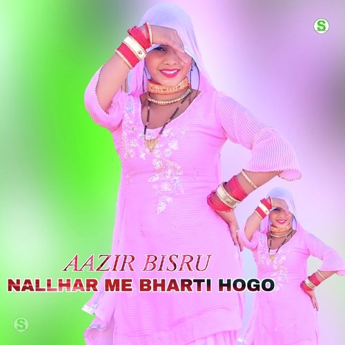 Nallhar Me Bharti Hogo Aazir Bisru MP3 Download