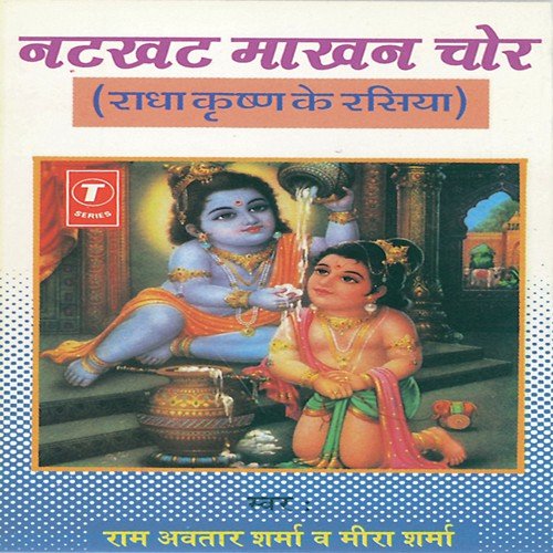 Meera Sharma Songs MP3 Download