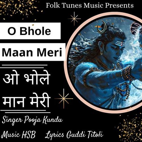 O Bhole Maan Meri Pooja Kundu MP3 Download