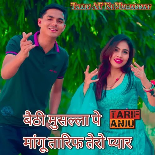 बैठी मुसल्ला पे मांगू तारिफ तेरो प्यार Aslam Singer MP3 Download