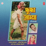 Phufa Aagya Album Download
