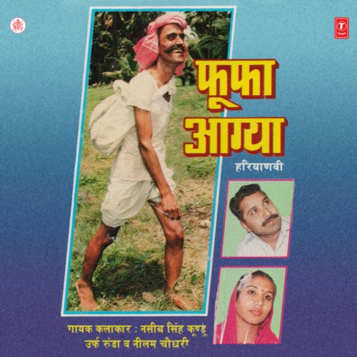 Phufa Aagya Naseeb Singh Kundu MP3 Download