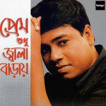 Sathi Songs MP3 Download