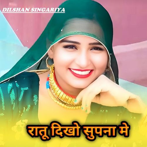 Ratu Dikho Supna Me Dilshan Singariya MP3 Download