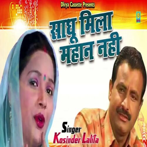 Sadhu Mila Mahan Nhi (Haryanvi) Kosinder Lalita MP3 Download