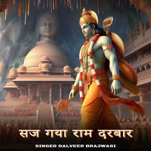 Saj Gaya Ram Darbaar Dalveer brajwasi MP3 Download