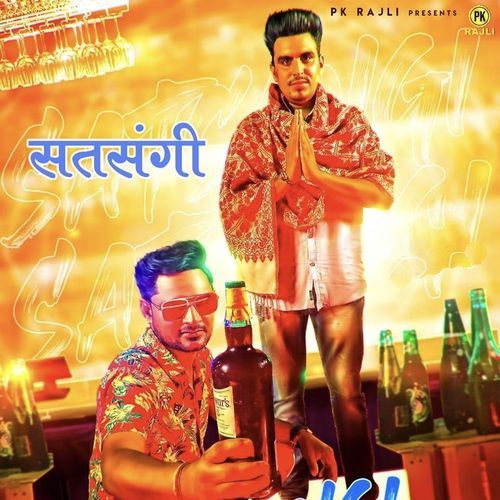Satsangi PK Rajli MP3 Download