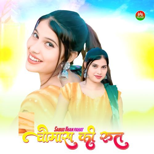 चौमास की रुत Sakir Rupadiya MP3 Download