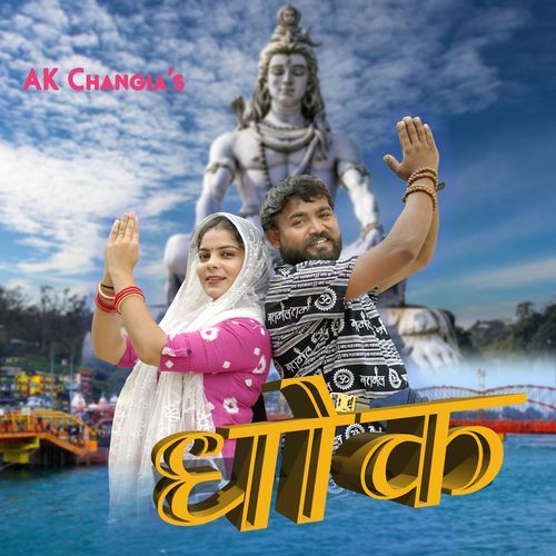 Dhok Ak Changia MP3 Download