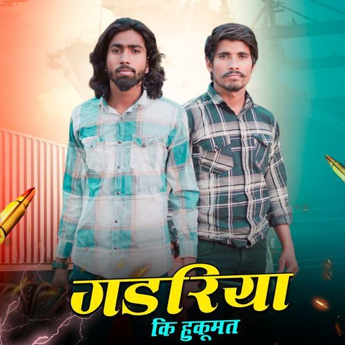 Gadariya Ki Hukumat Vishnu Riyar MP3 Download