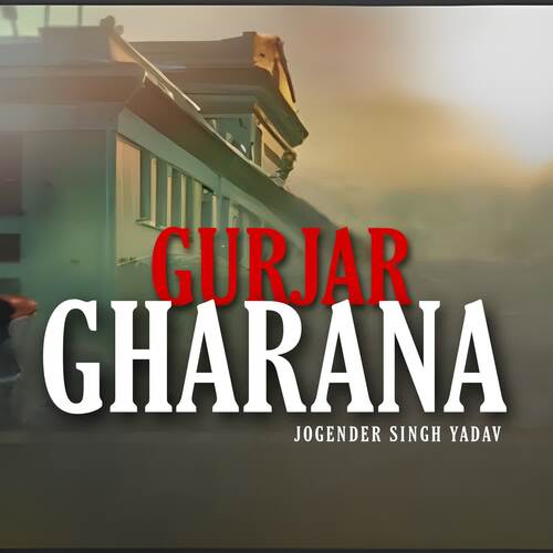Gurjar Gharana Jogender Singh Yadav MP3 Download
