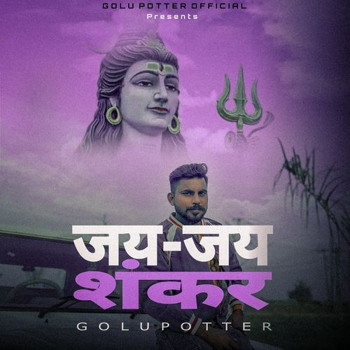 Jai Jai Shankar Golu Potter MP3 Download