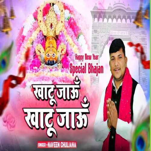 Khatu Jau Khatu Jau Naveen Chuliana MP3 Download