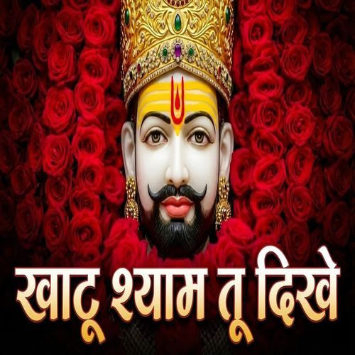 Khatu Shyam Tu Dikhe Rohit Heera MP3 Download