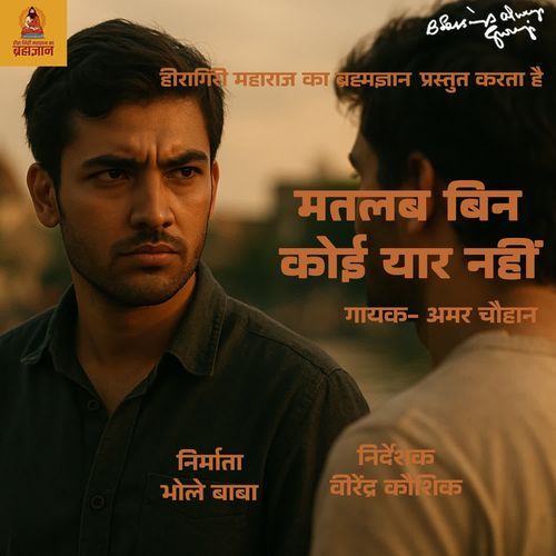 MATLAB BIN KOI YAAR NAHIN Amar Chauhan MP3 Download