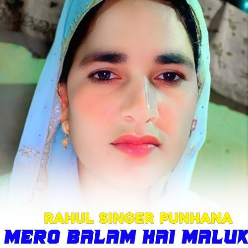 MERO BALAM HAI MALUK RAHUL SINGER PUNHANA MP3 Download