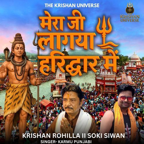 Mera Ji Lagya Haridwar Me Soki Siwan MP3 Download