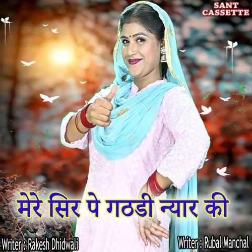 Mera Shir Pe Ghahadhi Nyaar Ki Rubal Manchal MP3 Download