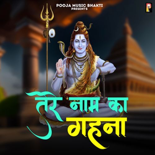 Tere Naam Ka Gahna Sinam Ketholik MP3 Download