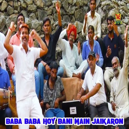 Baba Baba Hoy Bani Main Jaikaron Chanderpal Tanwar MP3 Download