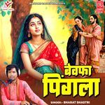 Bewafa Pingla Album Download
