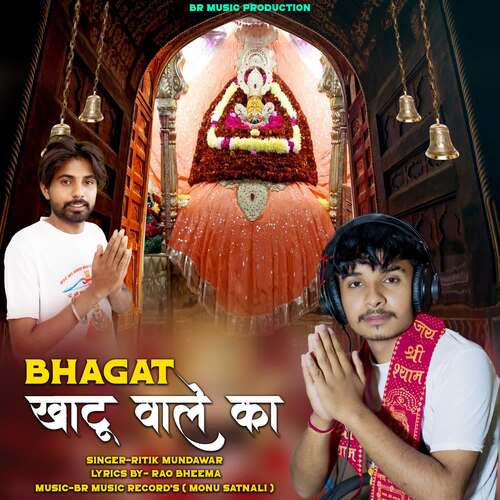 Bhagat Khatoo Wale ka Ritik Mundawar MP3 Download