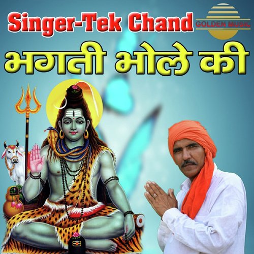 TEK CHAND Songs MP3 Download