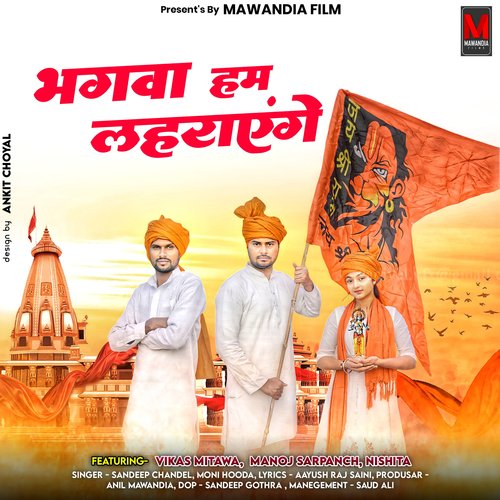 Bhagwa Hum Lahrayenge Sandeep Chandel MP3 Download