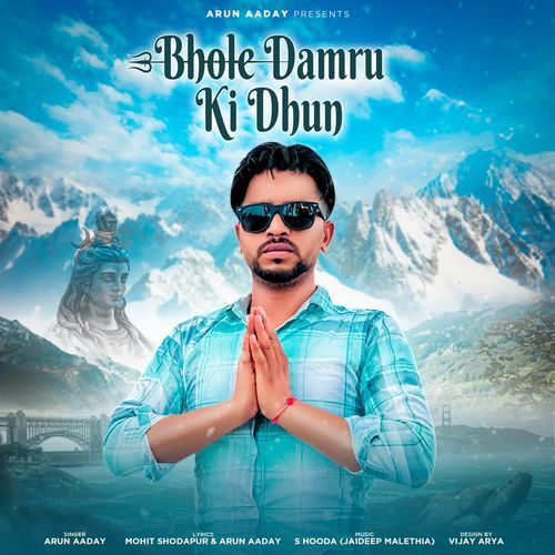 Bhole Damru Ki Dhun Arun Aaday MP3 Download