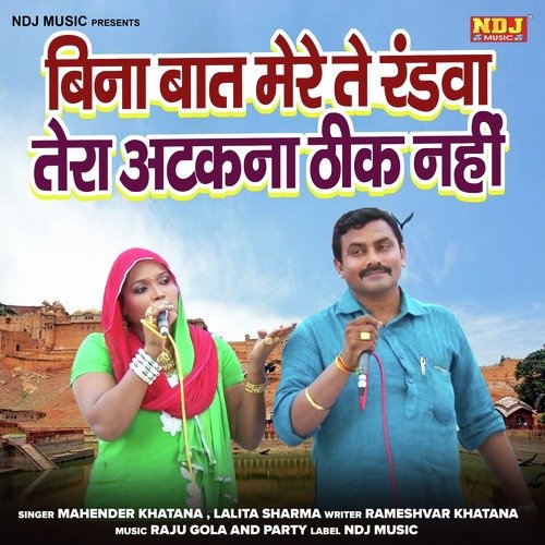 Bina Baat Mere Te Randwa Tera Ataknaa Thik Nahi Lalita Sharma MP3 Download